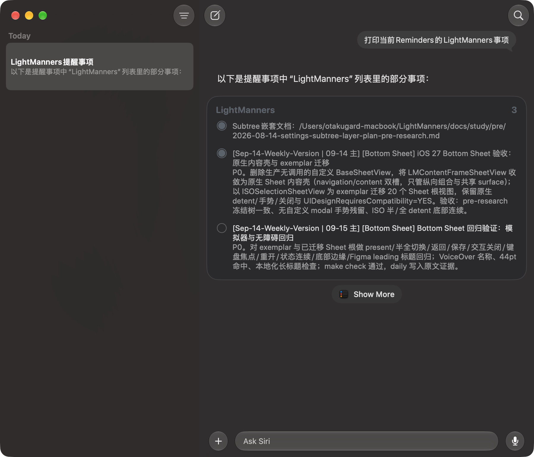完成修改后完成 macOS 内置 App 的基础 Agentic 工作,例如探查代办事项。